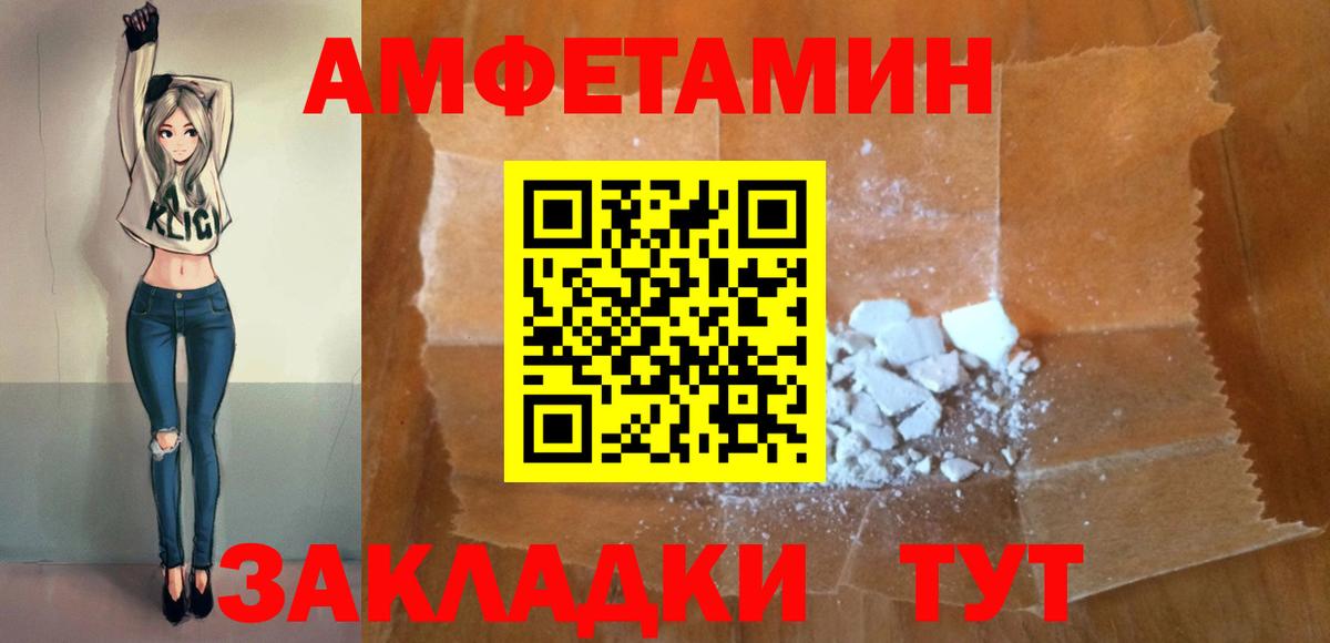 Амфетамин  Вход с VPN  Великий Новгород  Amphetamine 98%  Amphetamine 
