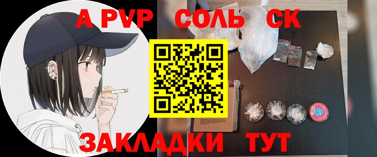 где продают   Alpha-PVP VHQ  APVP крисы CK  Вход с VPN  Великий Новгород  A PVP СК КРИС 