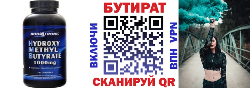 Бутират оксибутират  Великий Новгород 