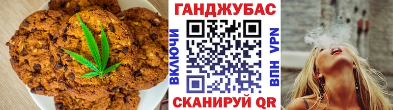 Печенье с ТГК марихуана  Великий Новгород 