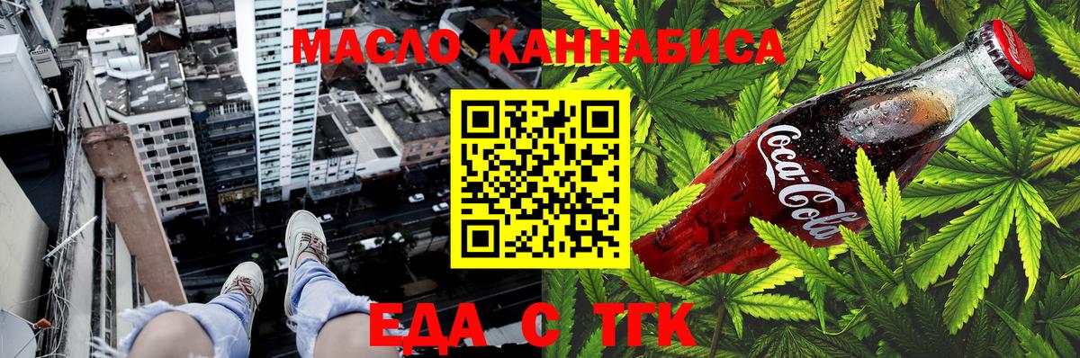 Великий Новгород  Canna-Cookies конопля  Вход с VPN 