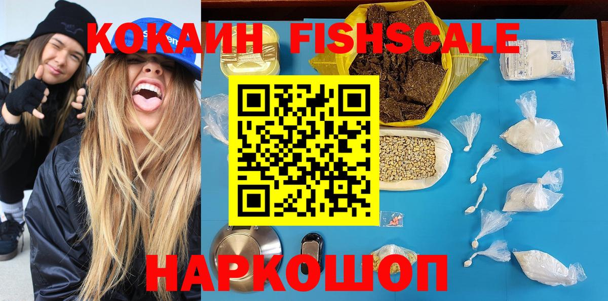 COCAIN Боливия  Кокаин  Cocaine 97%  Великий Новгород  Вход с VPN 