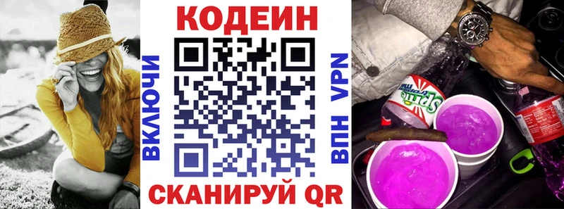 Кодеиновый сироп Lean напиток Lean (лин)  где купить   Великий Новгород 