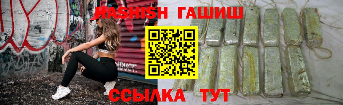 ГАШИШ индика сатива  Вход с VPN  Великий Новгород 