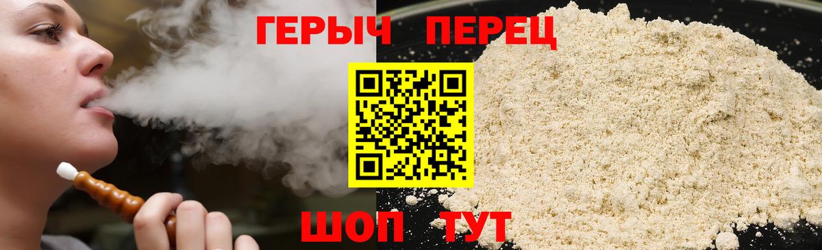Героин гречка  Вход с VPN  Великий Новгород 
