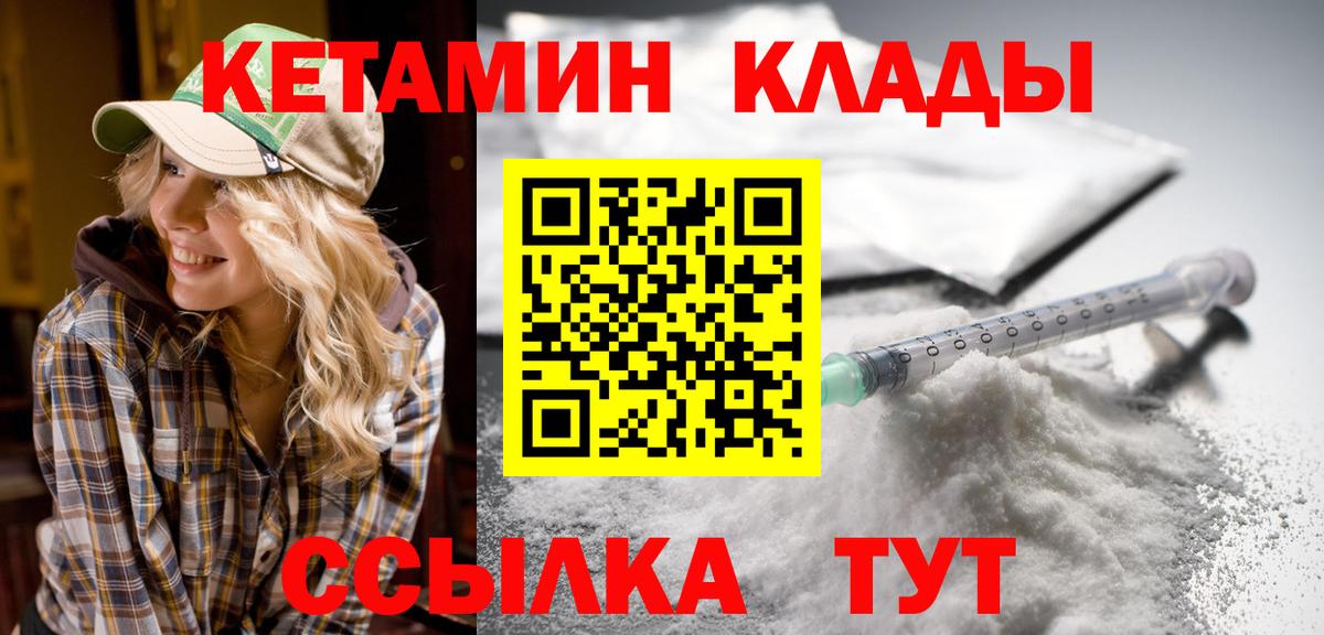 КЕТАМИН VHQ Великий Новгород