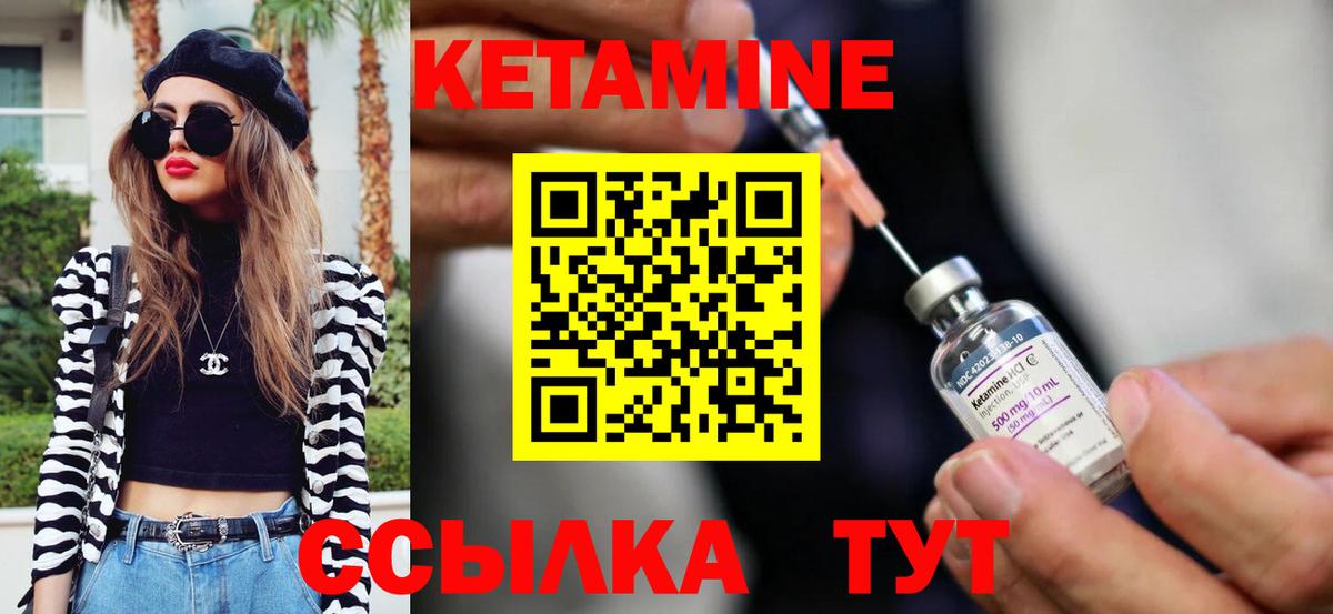 Кетамин VHQ  КЕТАМИН VHQ  Вход с VPN  Великий Новгород 