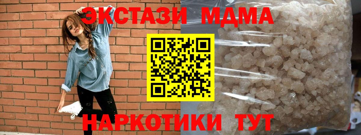 МДМА кристаллы  МДМА  Великий Новгород  Вход с VPN  MDMA кристаллы 