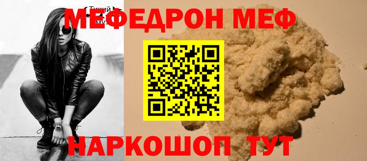 Мефедрон  Великий Новгород