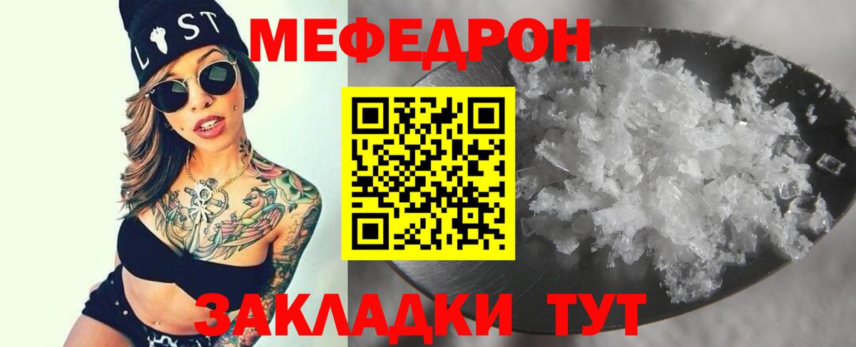 Мефедрон мука  Меф mephedrone  Великий Новгород  Вход с VPN 