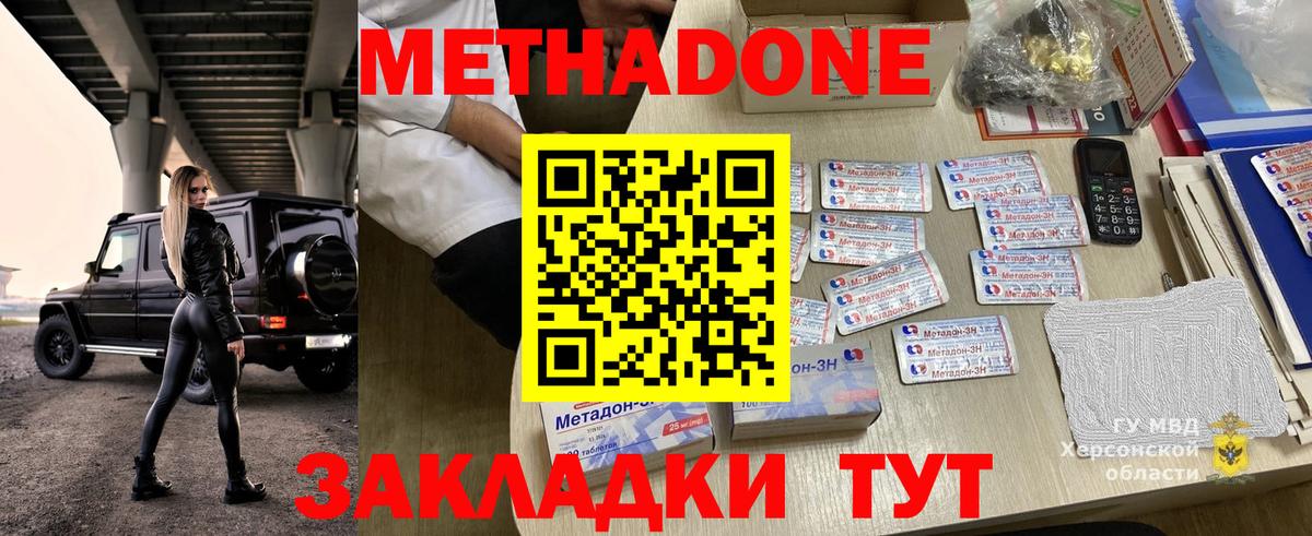 МЕТАДОН VHQ  Метадон кристалл  Великий Новгород  ссылка на мегу ссылки  Вход с VPN 