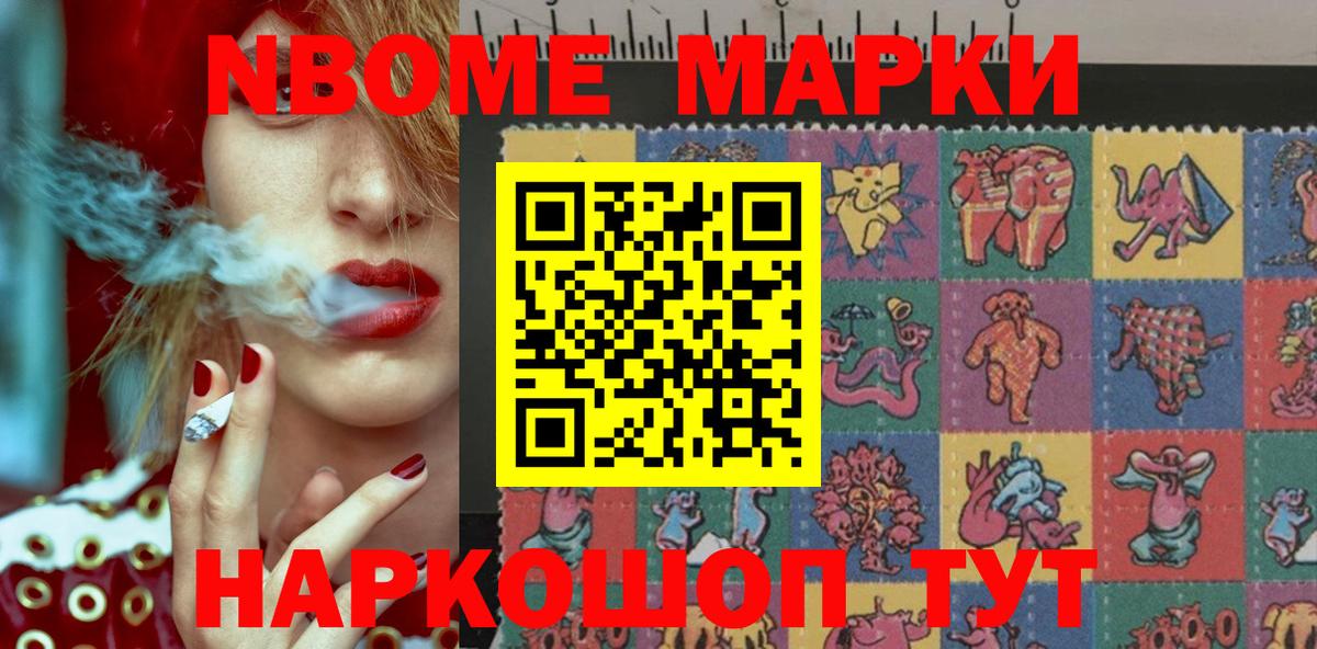 Наркотические марки 1,5мг Великий Новгород