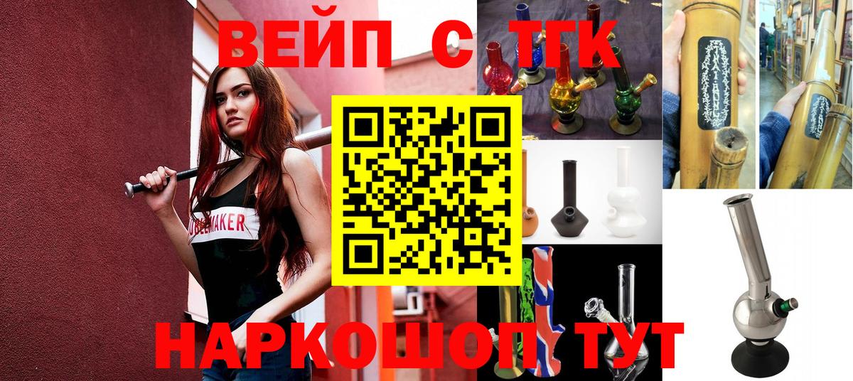 Дистиллят ТГК жижа Великий Новгород