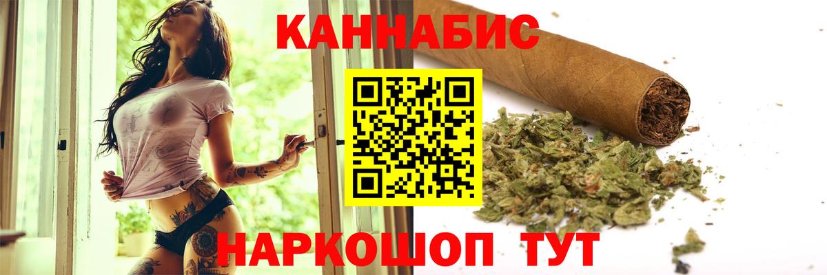 Бошки марихуана план  Шишки марихуана SATIVA & INDICA  Вход с VPN  Великий Новгород 